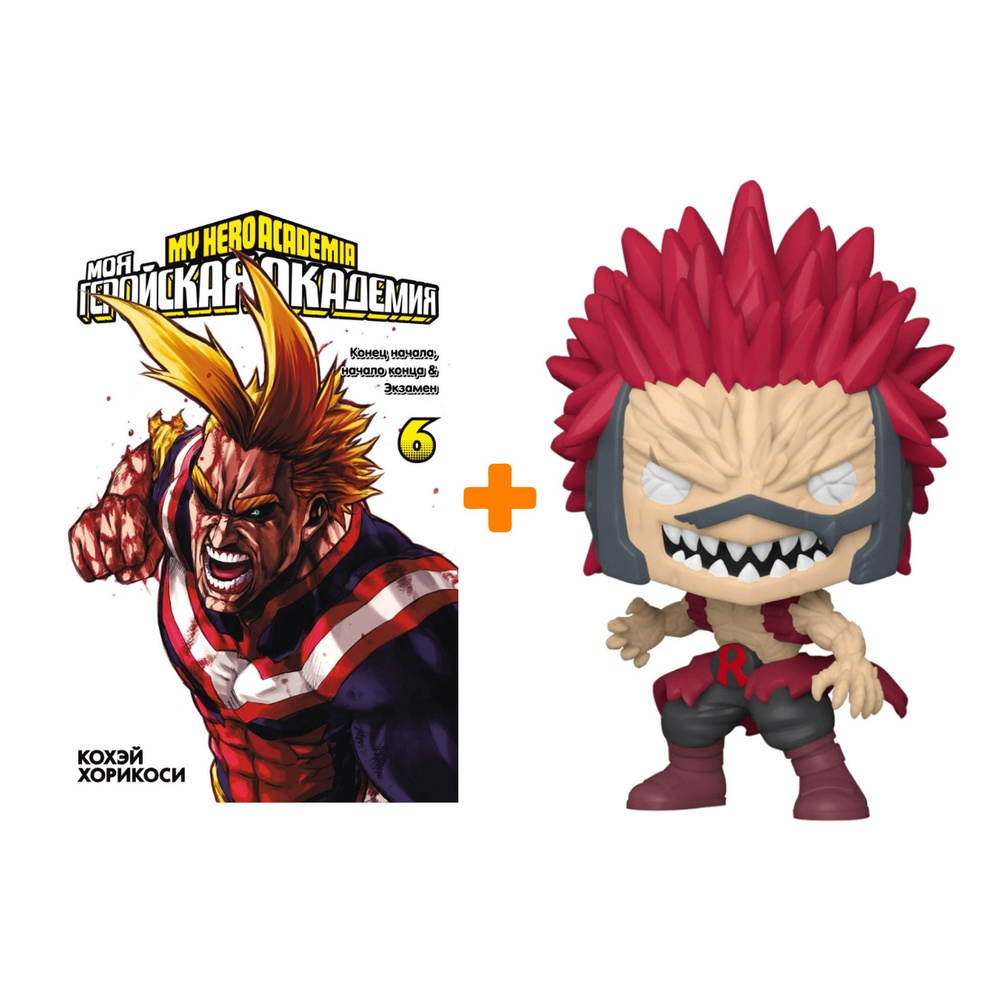 Набор фигурка My Hero Academia Eijiro + манга Моя геройская академия 6