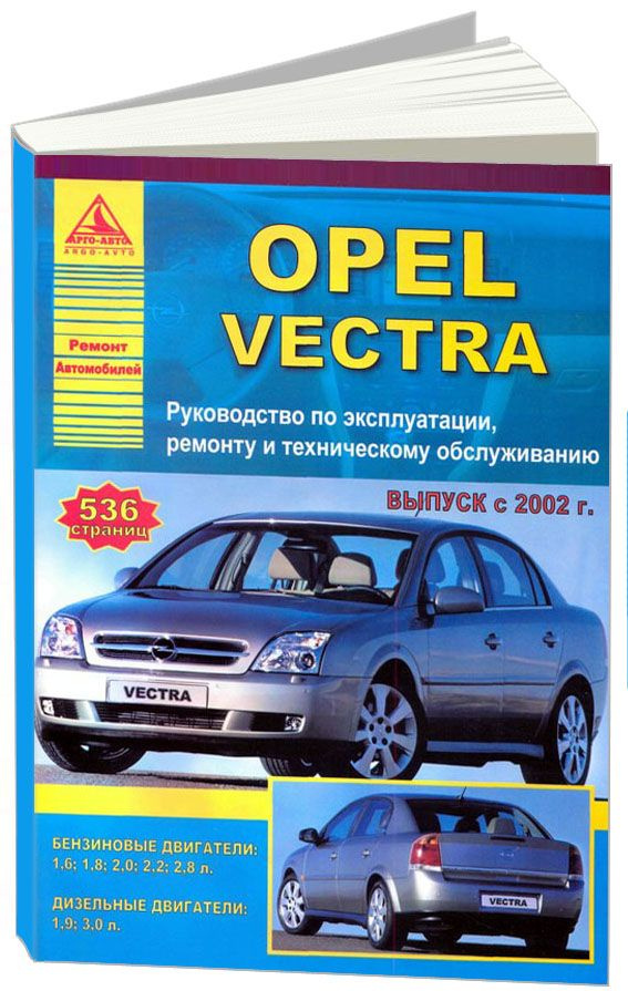 Ремонт АКПП Opel Vectra