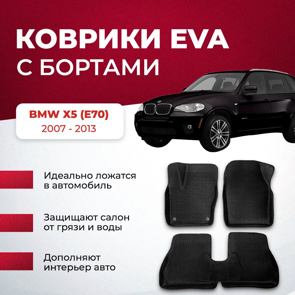 Коврики в салон автомобиля VA24RU BMW Х5 (E70) 2007 - 2013 бмв бнв х5, цвет  серый, желтый - купить по выгодной цене в интернет-магазине OZON (896662153)