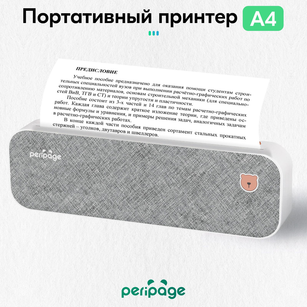 Принтер для наклеек/этикеток Портативный термопринтер A40 Printer,  Монохромный печать, купить по низкой цене: отзывы, фото, характеристики в  интернет-магазине OZON (1300358357)