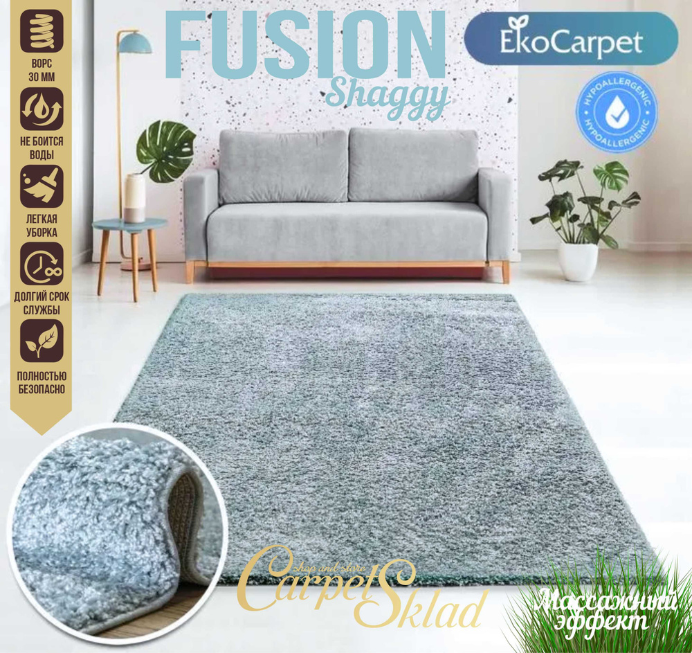 Ekocarpet Ковровая дорожка FUSION Shaggy (фьюжн шегги) дымчатый голубой однотонный, с высоким длинным #1