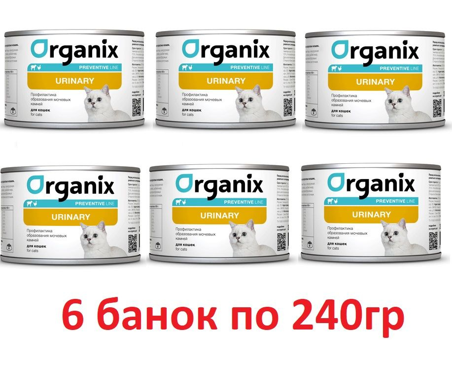 Консервы для кошек Organix Preventive Line urinary Профилактика ...