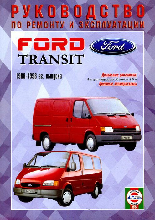 Ford transit hot sale 1986