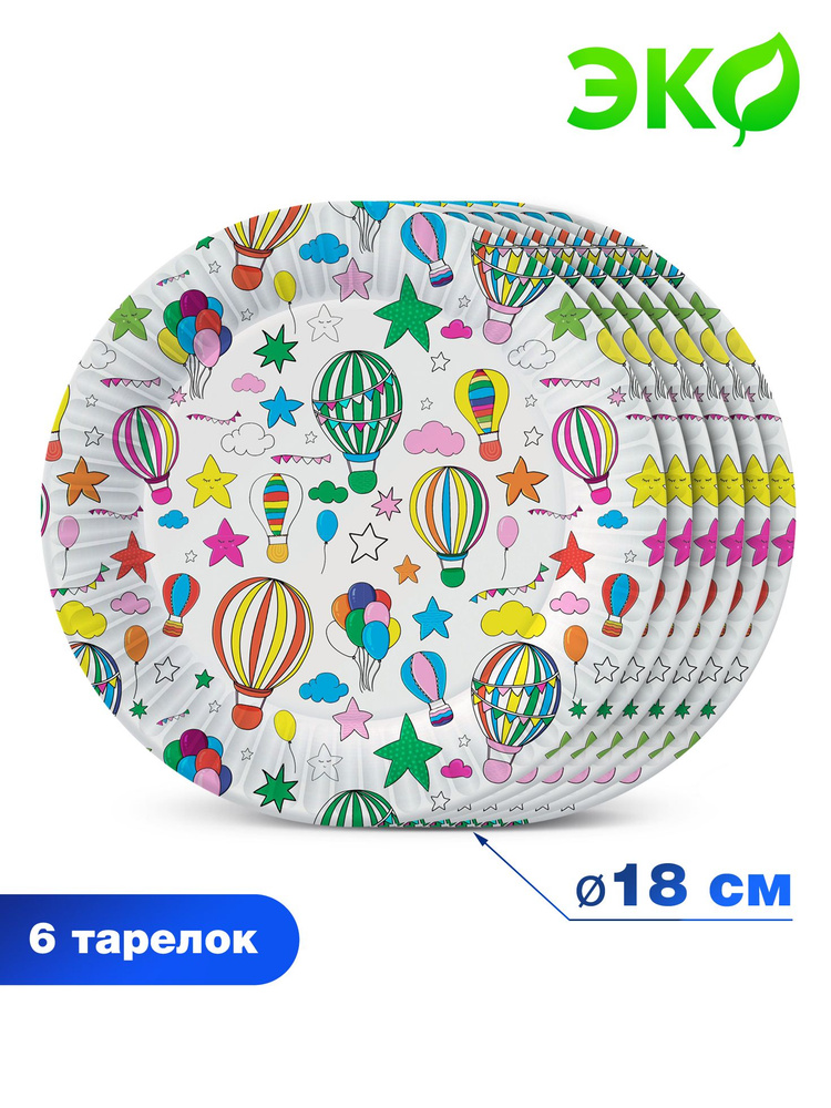 Набор бумажных одноразовых тарелок для праздника ND Play / Шарики с обводкой (6 шт., 18 см.), 297196 #1