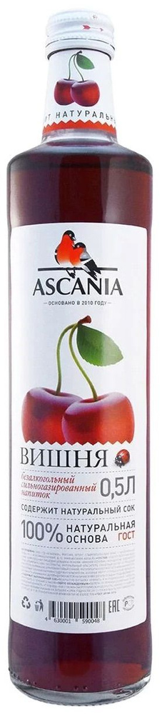 Газированный натуральный лимонад Ascania (Аскания), Вишня, стекло, 0,5 ...