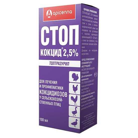 Стоп-кокцид 2,5% от кокцидиоза 100 мл #1