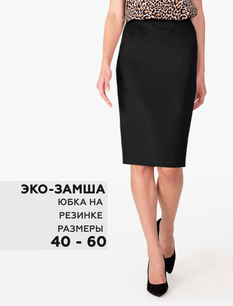 Юбка SAMOS #1