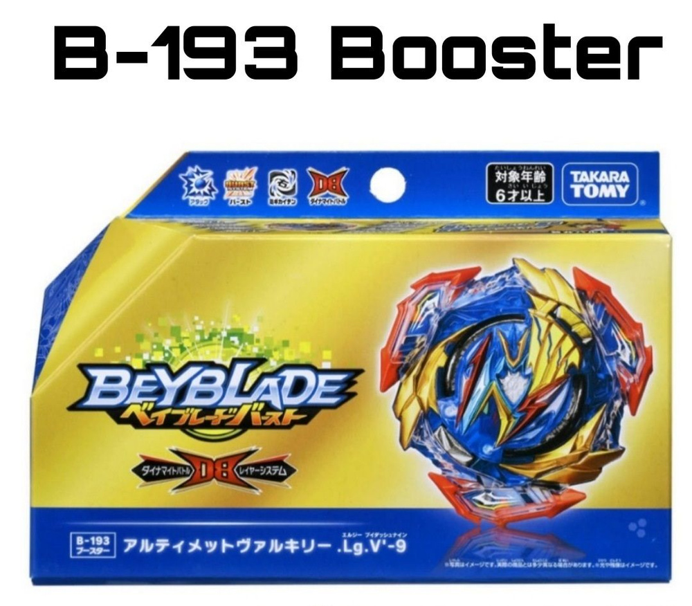 Волчок бейблэйд Ultimate Valkyrie B-193 от Takara Tomy Beyblade Burst DB #1