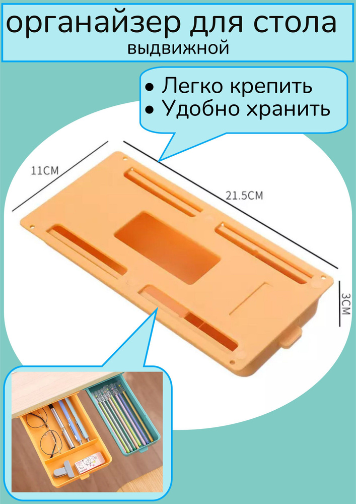 Органайзер на стол озон