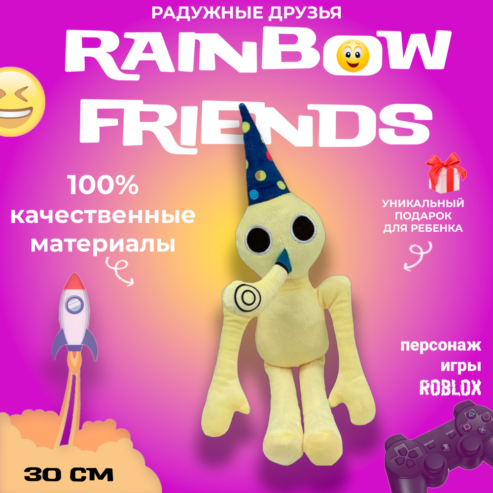 Детская мягкая игрушка Радужные друзья Желтый клоун / Roblox Rainbow  Friends 30 см - купить с доставкой по выгодным ценам в интернет-магазине  OZON (834195888)