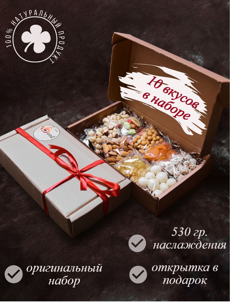 Набор орехов и сухофруктов/ вкусный подарок - купить с доставкой по ...