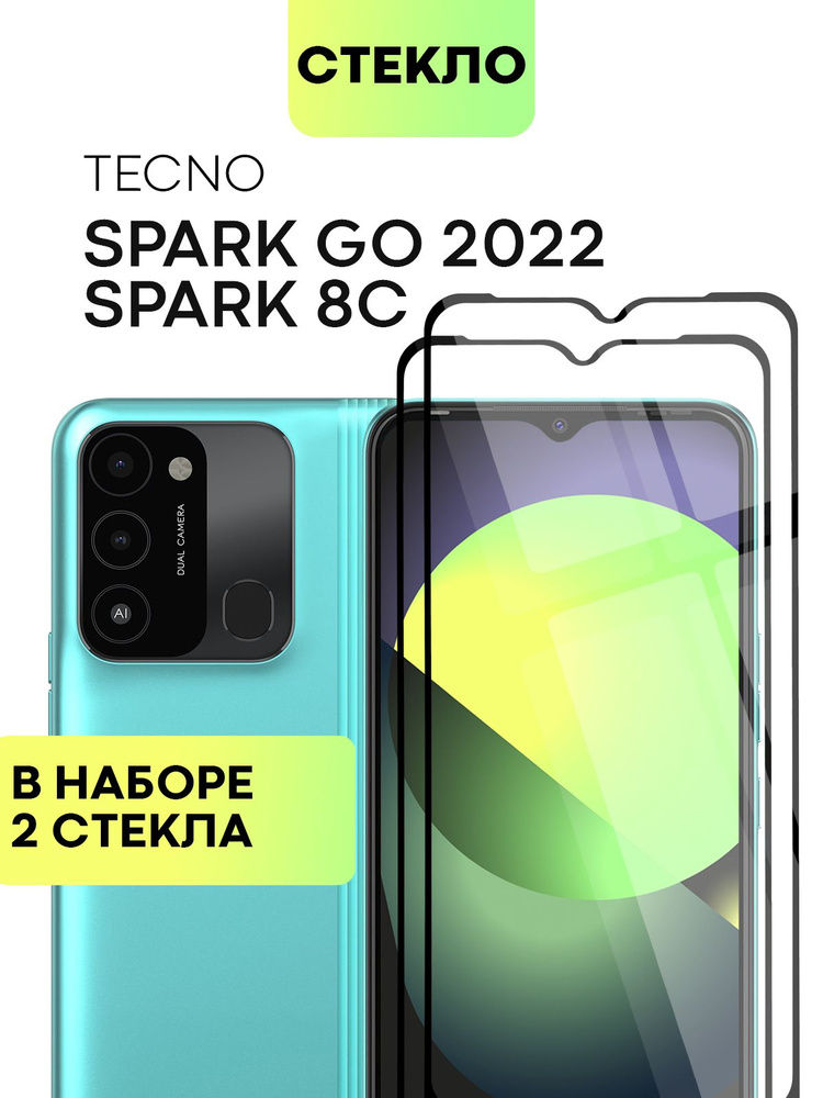 Телефон tecno отзывы. Techno Spark 8s. Техно стекло. Techno 8c. Techno Spark 8c характеристики.