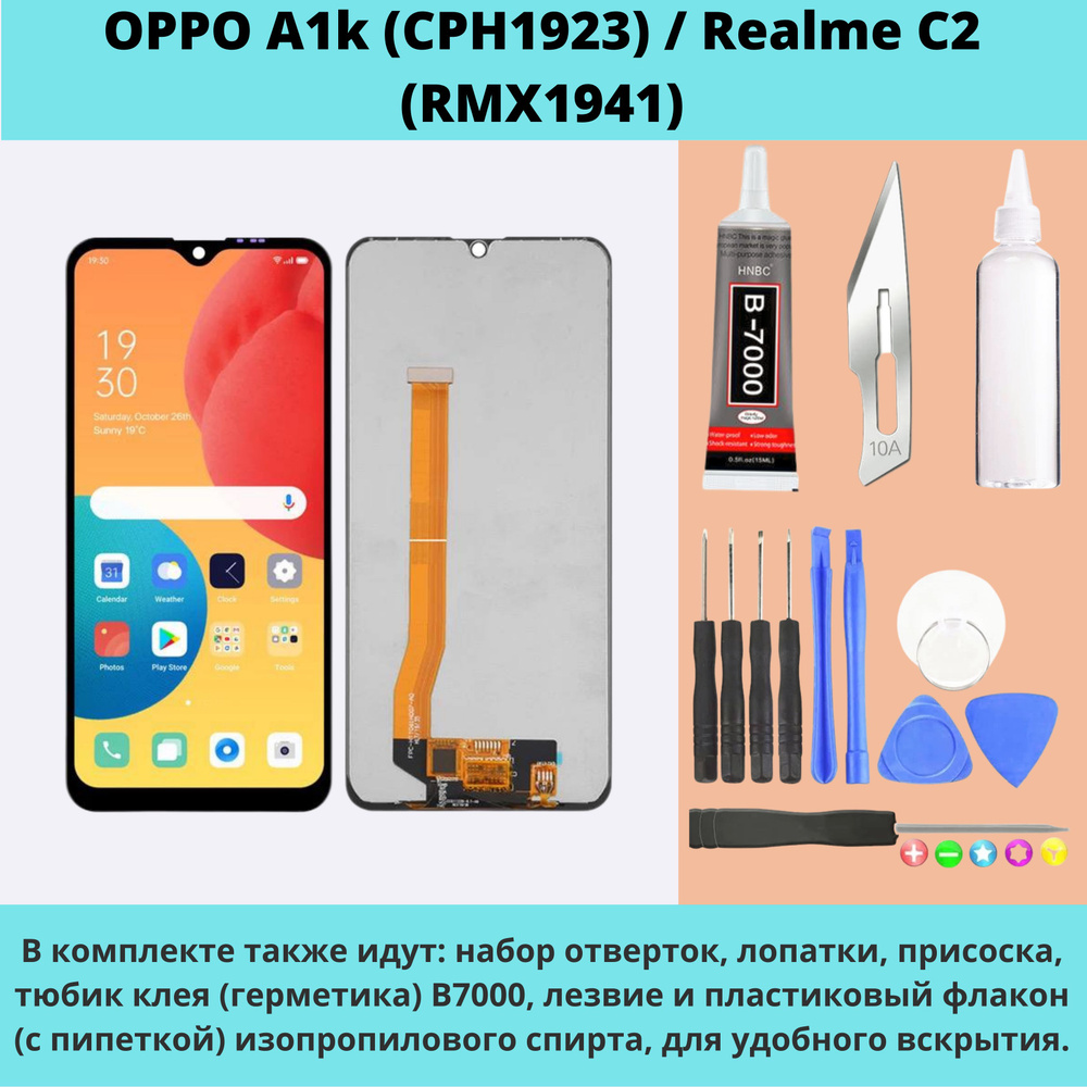 realme c2 31 model