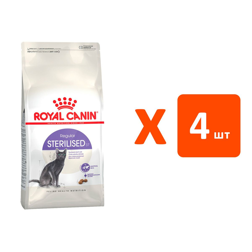 ROYAL CANIN STERILISED 37 для взрослых кастрированных котов и ...