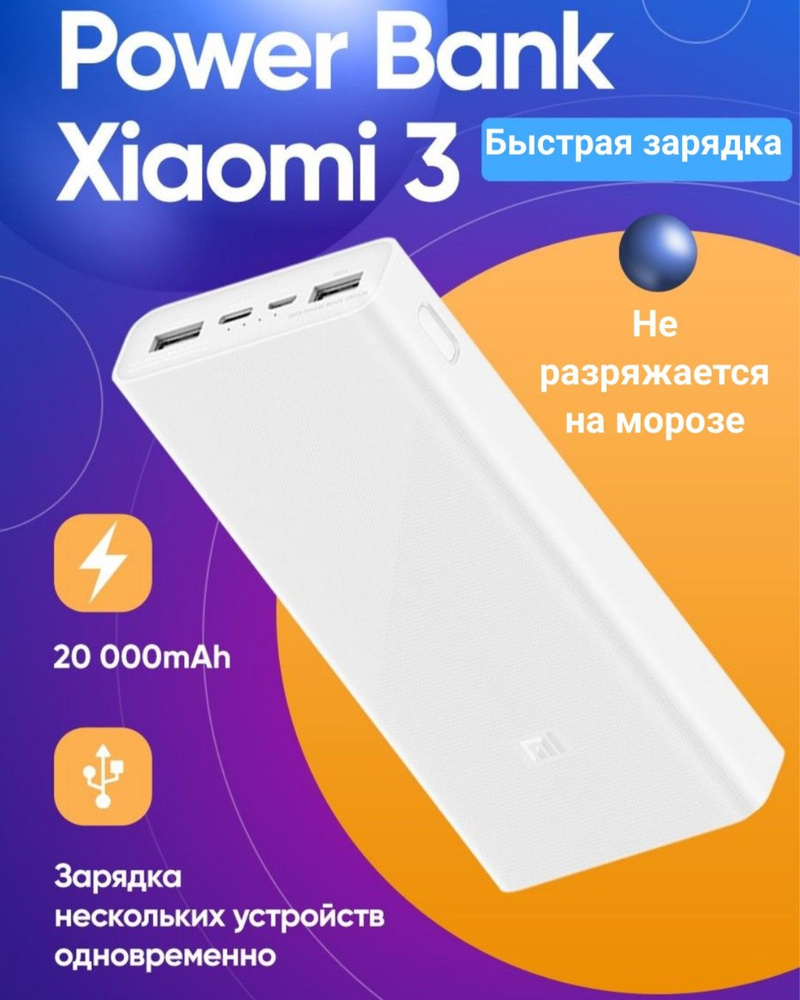 Внешний аккумулятор (Power Bank) TEENBOX Power Bank 3.-1-3 - купить по  выгодным ценам в интернет-магазине OZON (1280320590)