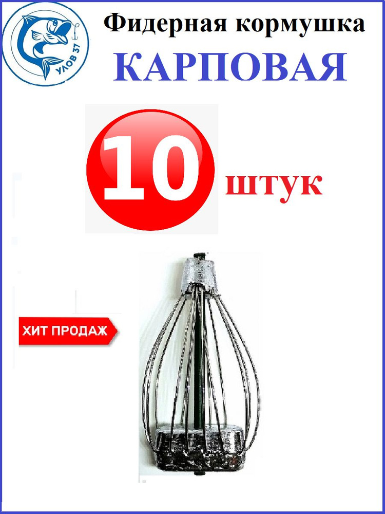 Кормушка фидерная Тверская плоская карповая , 10 штук, вес 80 гр.  #1