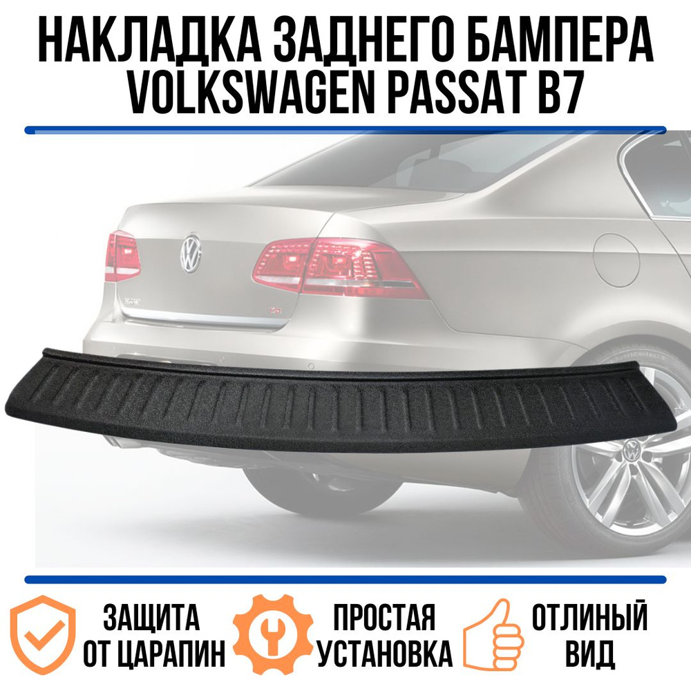 Бампер передний для VW Passat [B7] новые и б/у купить в Москве