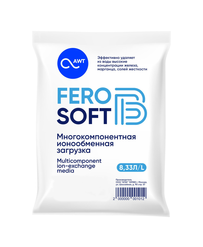 Многокомпонентная загрузка Аргеллит FeroSoft-B, 182239 #1