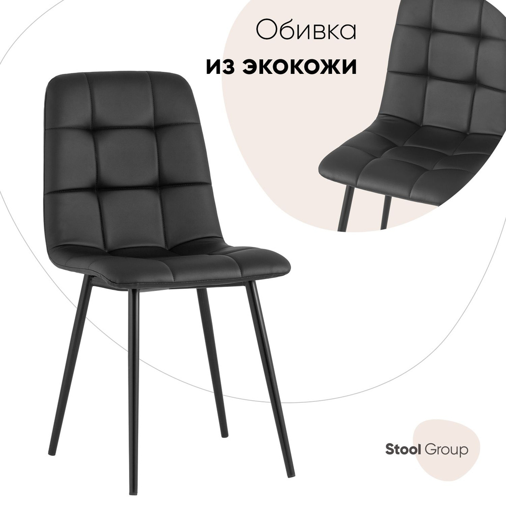 Stool Group Стул для кухни Oliver экокожа, 1 шт. #1