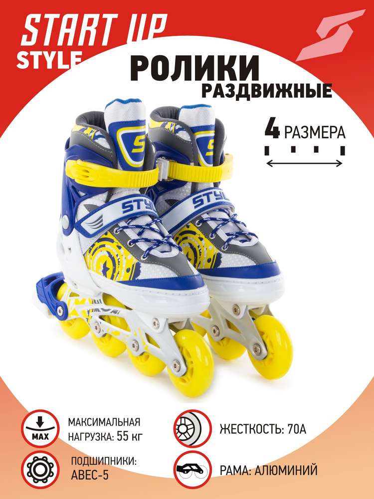 Коньки роликовые Larsen, Мальчики, Девочки, размер универсальный ...