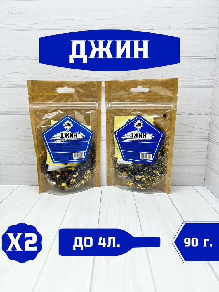 Джин - настойка для самогона - купить с доставкой по выгодным ценам в ...