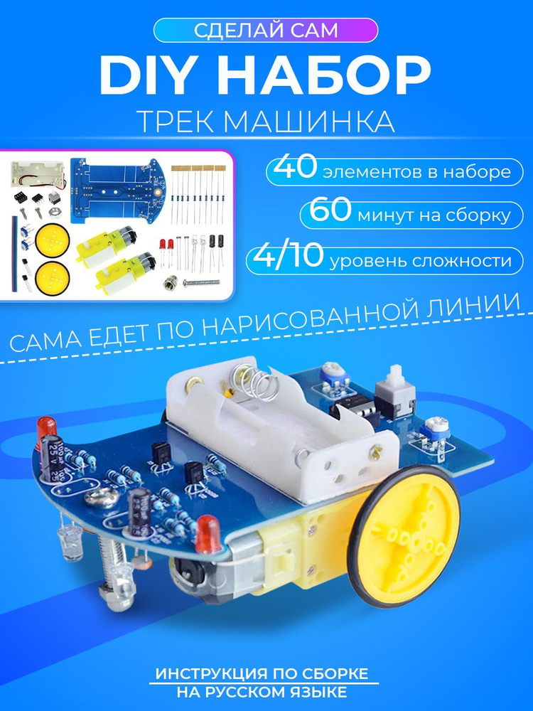 Урок 33. Обучаем Arduino робота ездить по линии