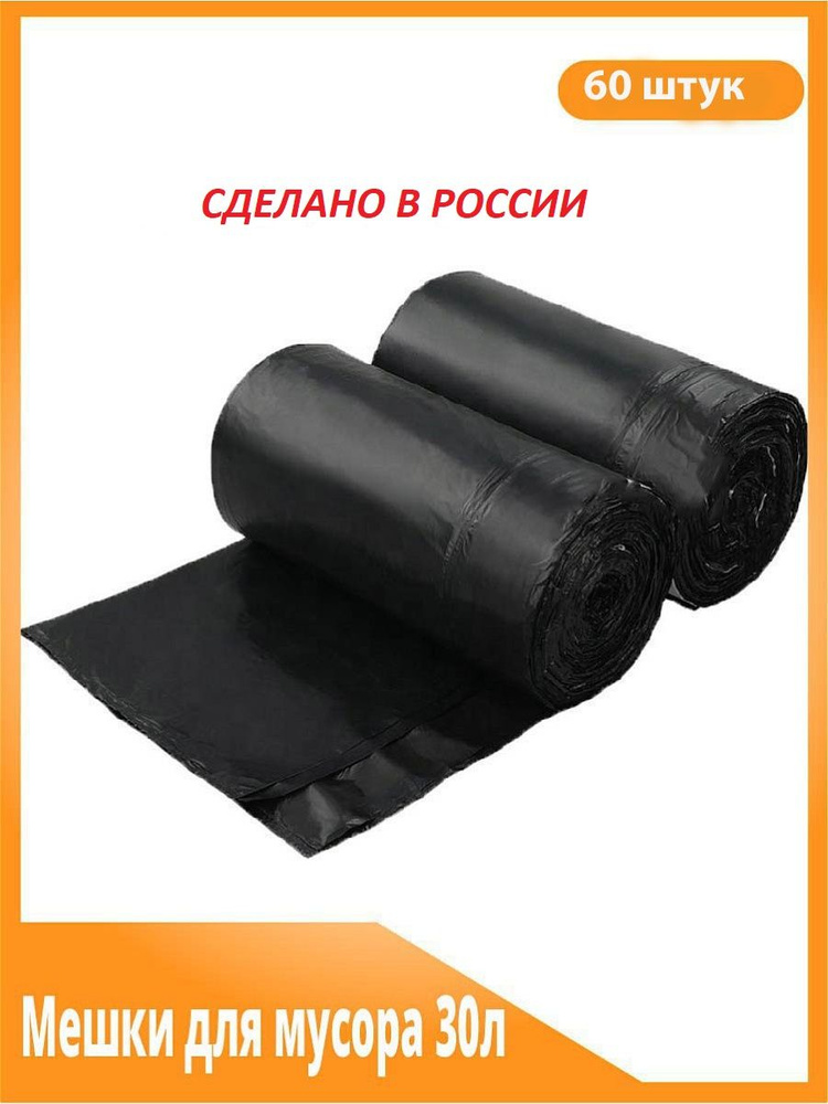 Мусорные мешки производитель оптом от производителя. Пакет с мусором. Мусорный пакет. Мусорные пакеты в ассортименте.
