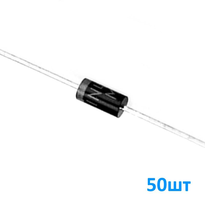 1N4007, Диод выпрямительный, 1000В, 1А, корпус DO41, набор 50шт ...