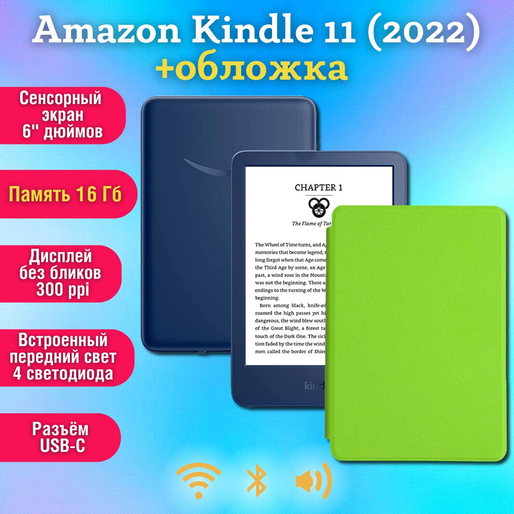 Электронная книга с подсветкой Amazon All-new Kindle 11 2022 16 Гб, сенсорный экран + чехол зеленого #1