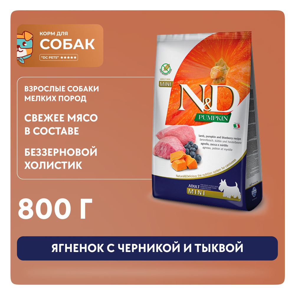 Фармина сухой беззерновой собачий корм для взрослых и пожилых собак ...