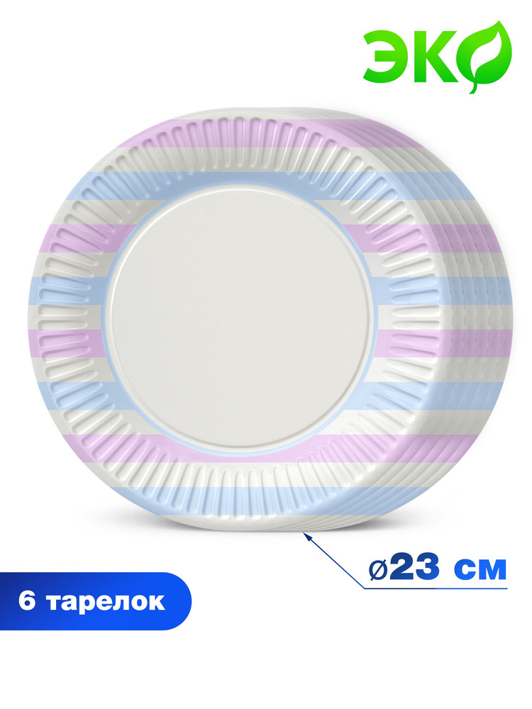 Набор бумажных одноразовых тарелок для праздника ND Play / Пастель (6 шт., 23 см.), 279201 #1