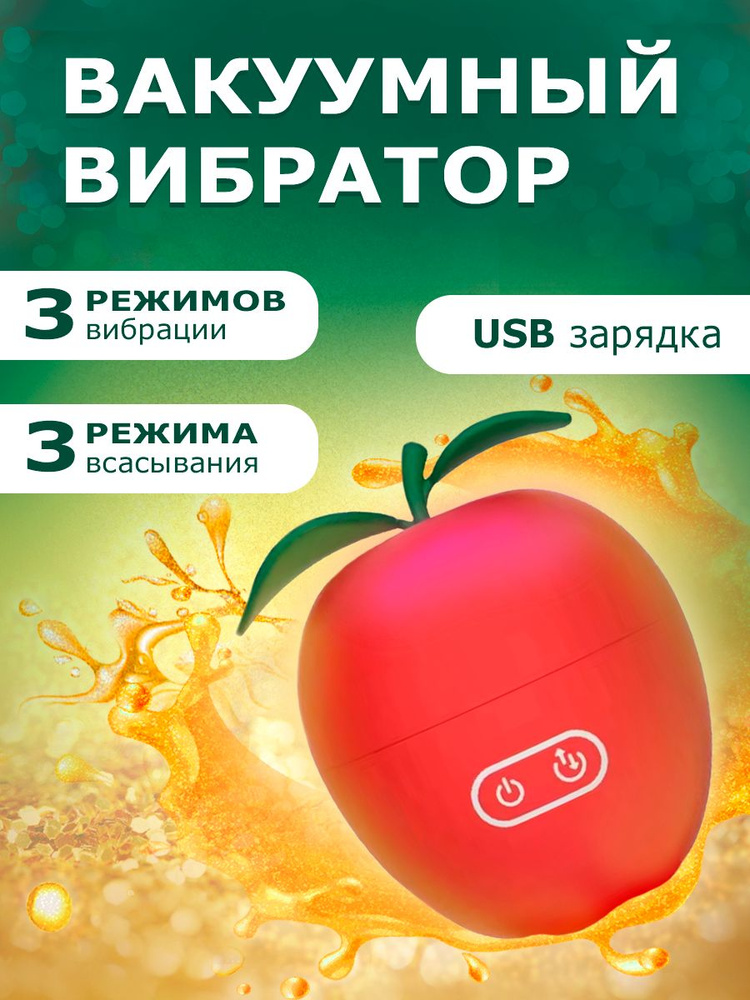 Вибратор, цвет: коралловый, красный, 8 см #1