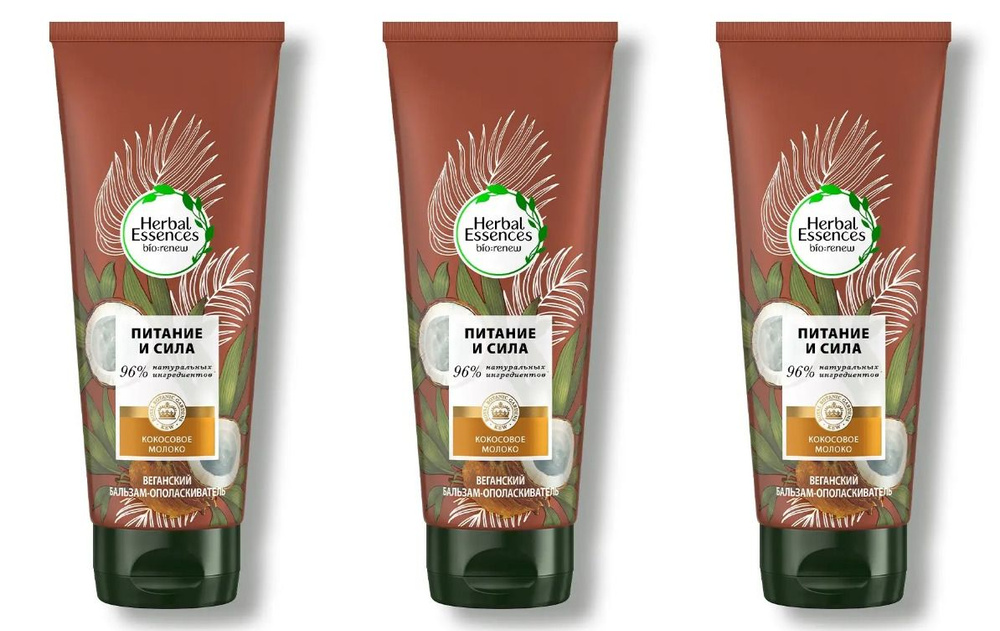 Herbal Essences Бальзам для волос Питание и сила, Кокосовое молоко, 275 ...