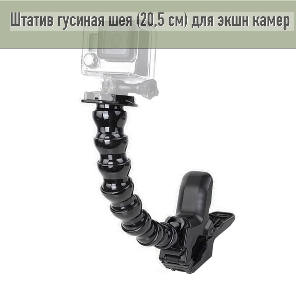 Крепление прищепка для экшн-камеры GoPro, SJCAM Telesin - купить с ...