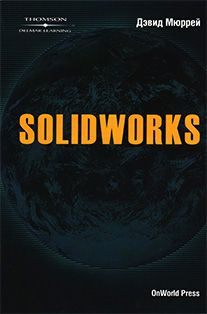 SolidWorks #1