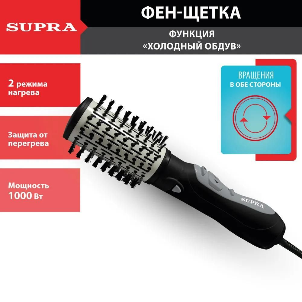 Фен-щетка для волос Supra PHS-2024N, черный - купить по выгодным ценам ...