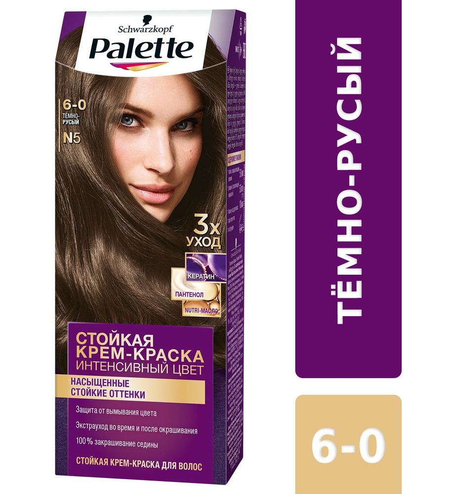 Крем-краска для волос PALETTE 6-0 N5 Тёмно-русый, 110мл #1