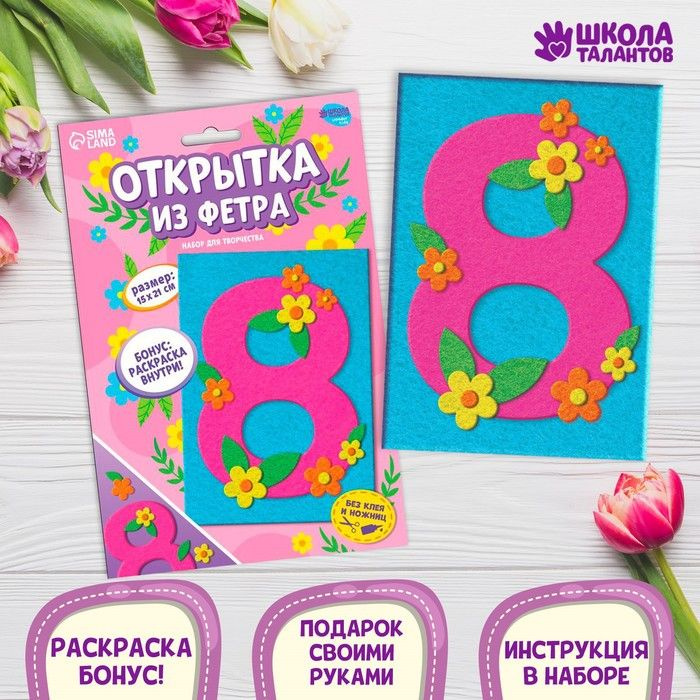 Открытки из фетра (68 фото)