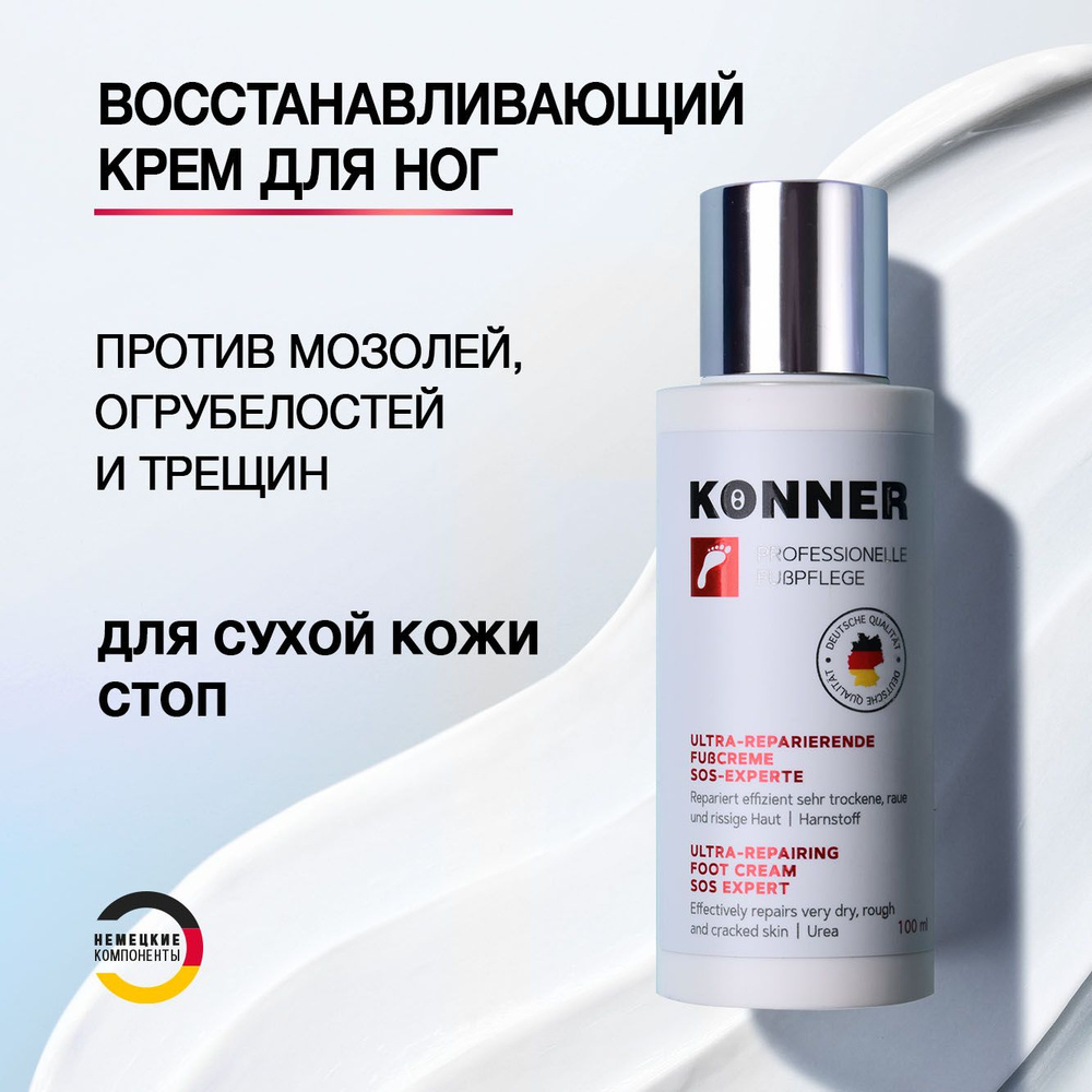 Лучшие средства для здоровых стоп и пяток: как вернуть ногам комфорт и красоту [Красота и здоровье krasota]