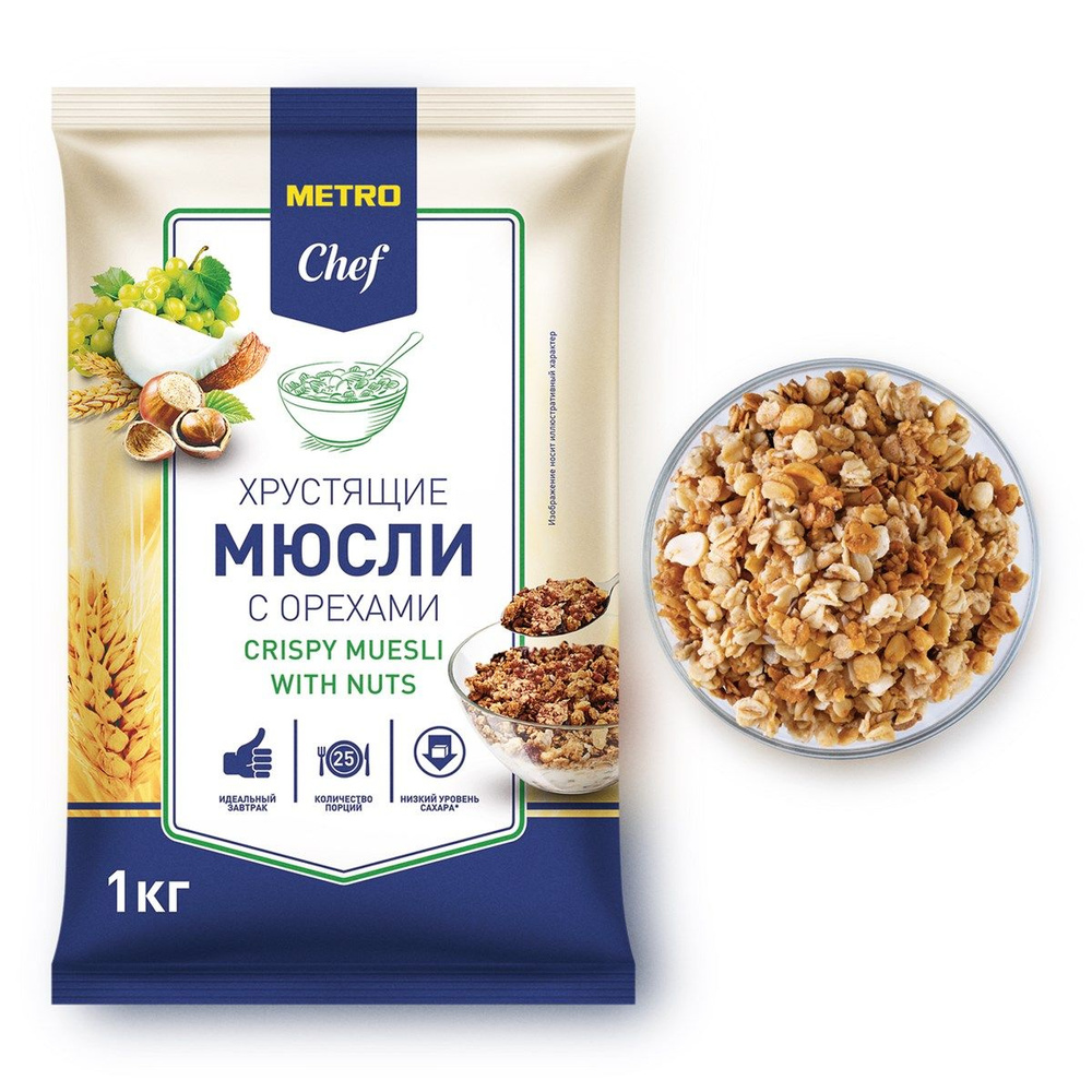 METRO Chef Мюсли хрустящие с орехами, 1кг - купить с доставкой по ...