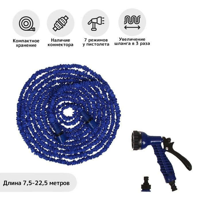 Чудо-шланг, латекс, L - 7,5-22,5 м, 2-слойный, нейлоновая оплётка, распылитель 7 режимов  #1