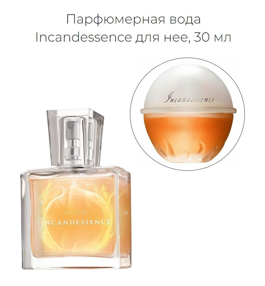 Женская парфюмерная вода AVON Incandessence 30 мл