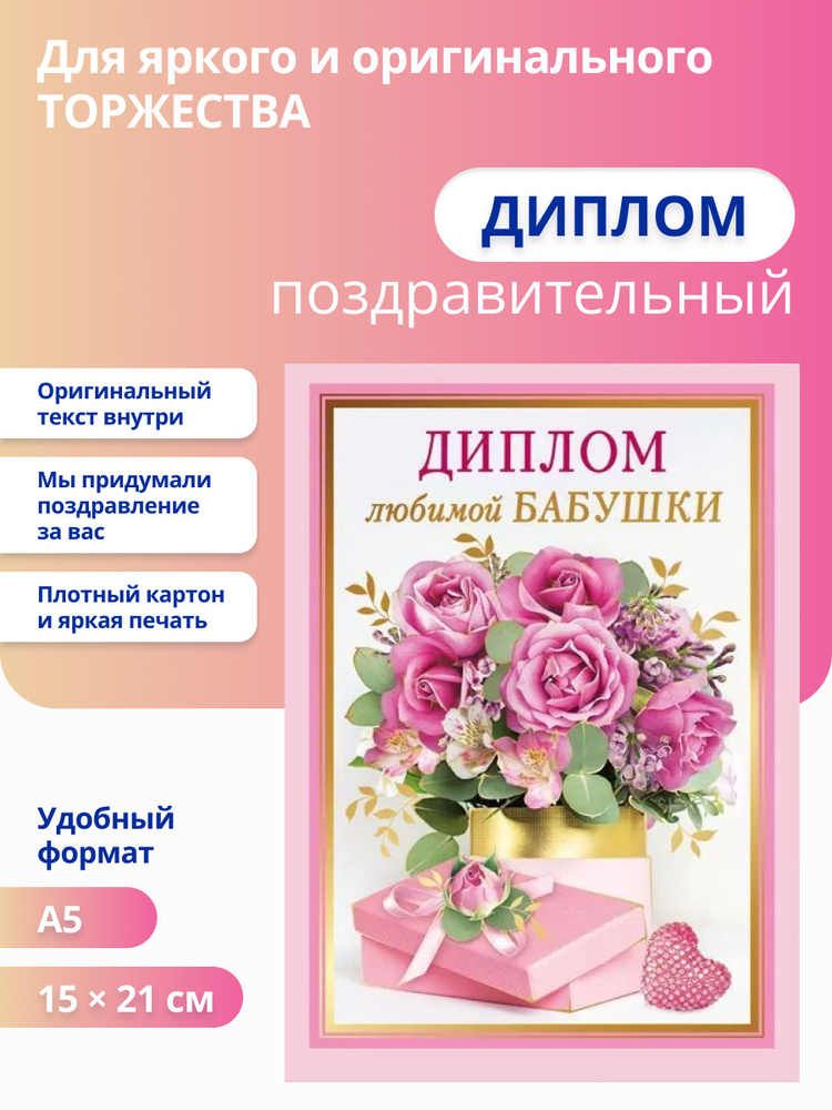 Поздравления с днем рождения бабушке - Новости на эталон62.рф