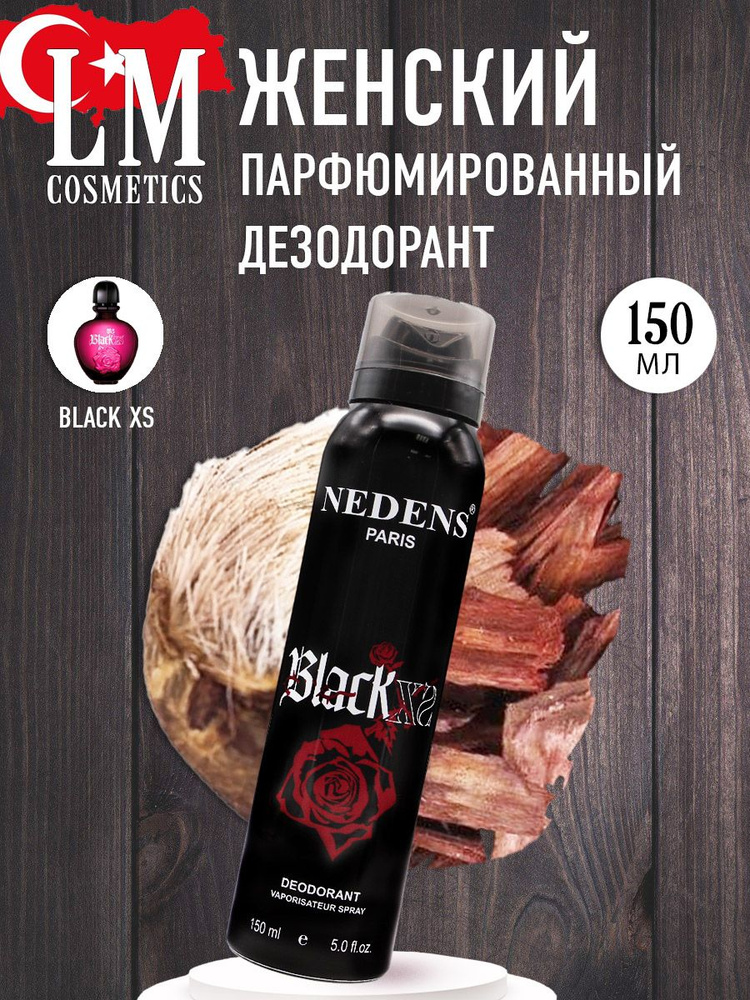 LM Cosmetics Парфюмированный дезодорант женский Black XS for women 150ml БЕЗ крышки  #1