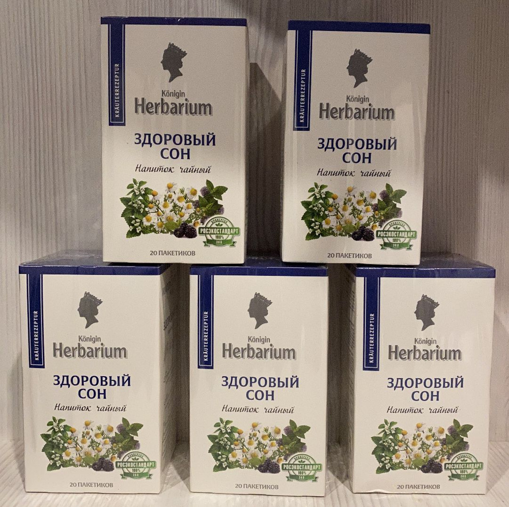 20 пакетиков *5 шт Konigin Herbarium Напиток чайный "Здоровый сон"  #1