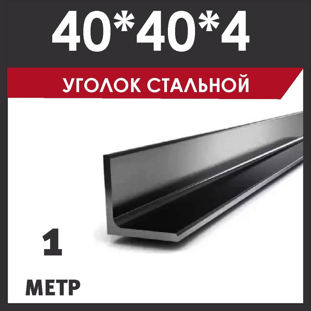 40-40-4-3-1000