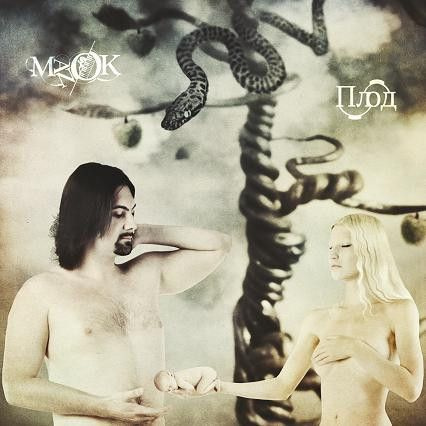 ManOK - Плод (CD) #1