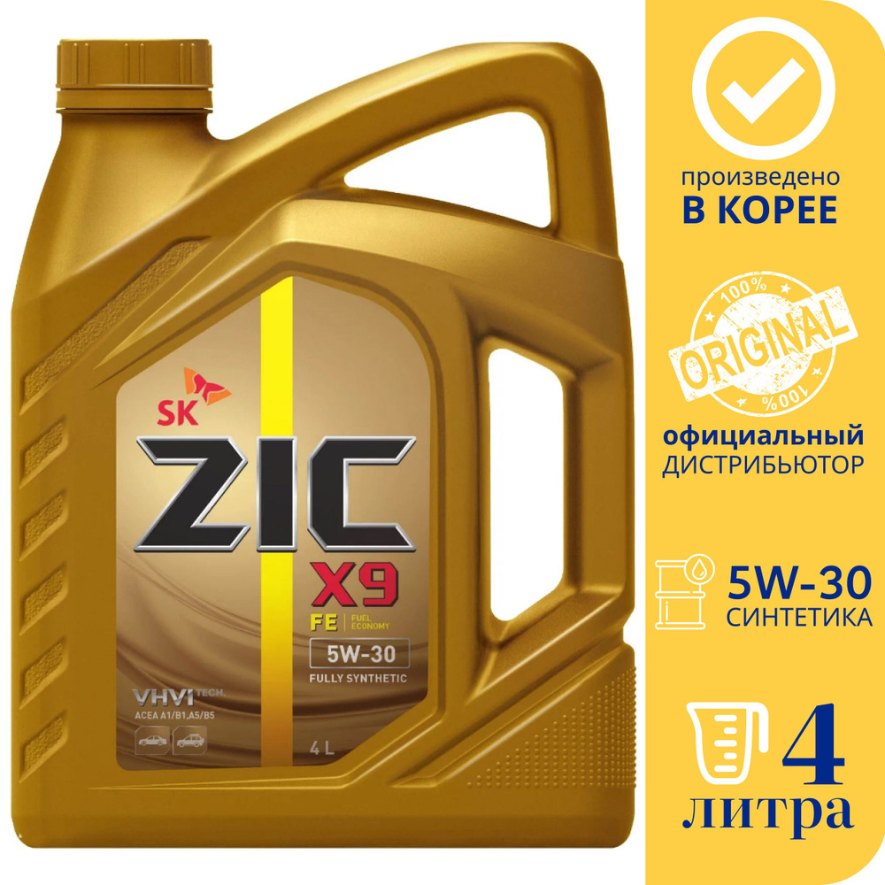 ZIC X9 FE 5W-30 Масло моторное, Синтетическое, 4 л