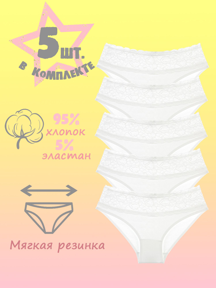 Комплект трусов слипы Donella, 5 шт #1