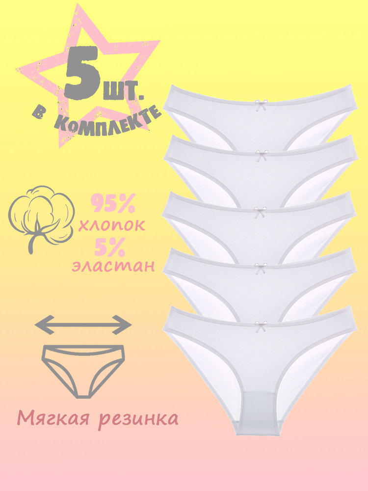 Комплект трусов слипы Donella, 5 шт #1